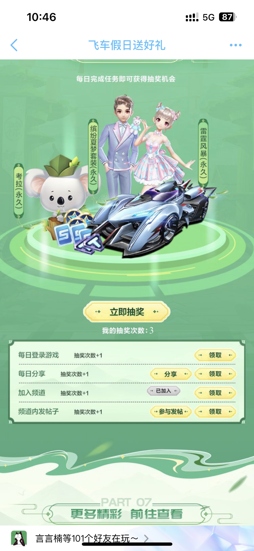 准的长传