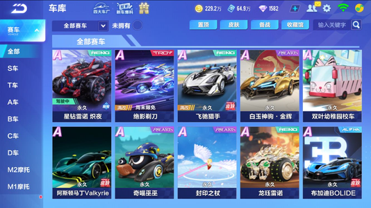 和足球世界